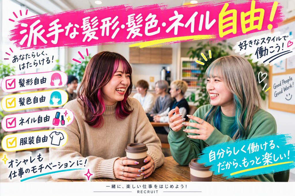 https://qckeyi.media.saiyo-job.jp/contents/data/b84c6b69-c0e5-4371-b01d-307295f2a6b3