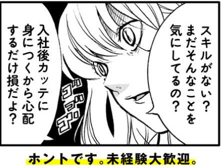 アルバイトイメージ画像